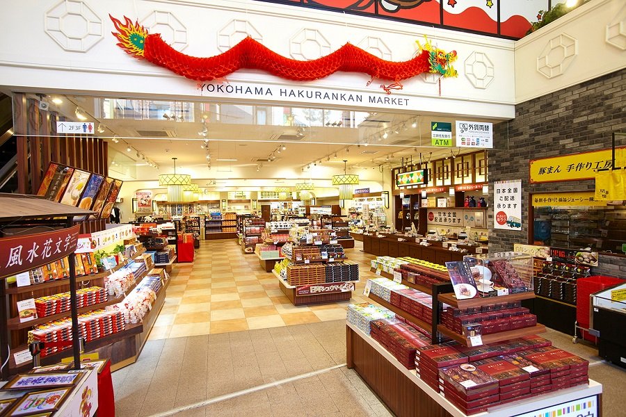 🛍️ 요코하마 하쿠란칸 이미지 1